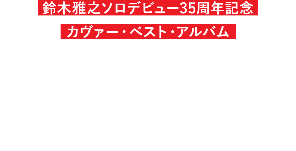 DISCOVER JAPAN DX 2022.02.23 RELEASE
