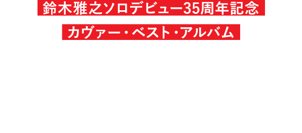 DISCOVER JAPAN DX 2022.02.23 RELEASE