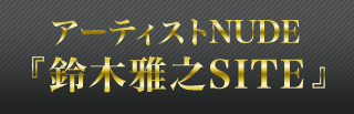LIVE｜MASAYUKI SUZUKI Official Website