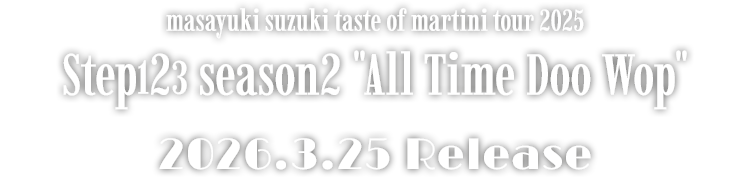 masayuki suzuki taste of martini tour 2025 Step123 season2 All Time Doo Wop 2026.3.25 Release