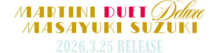New Album MARTINI DUET DELUXE 2026.3.25 RELEASE
