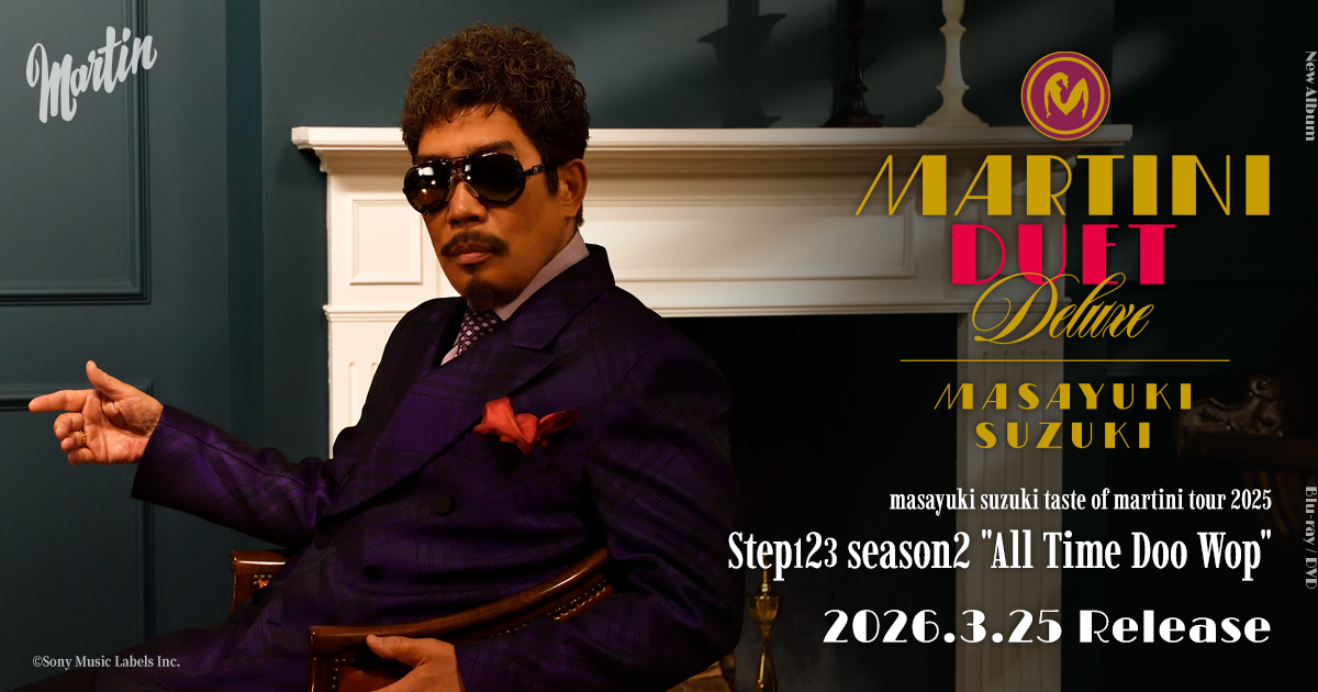 鈴木雅之　MARTINI DUET DELUXE（初回限定盤）4CD MARTINI DUET DELUXE【初回生産限定盤】(4CD) : 鈴木雅之 | HMV&BOOKS