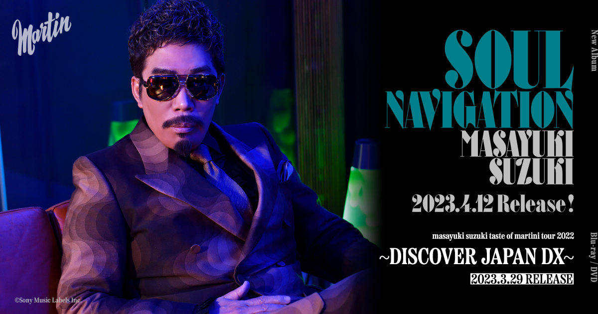 鈴木雅之 | New Album『SOUL NAVIGATION』 & Blu-ray/DVD